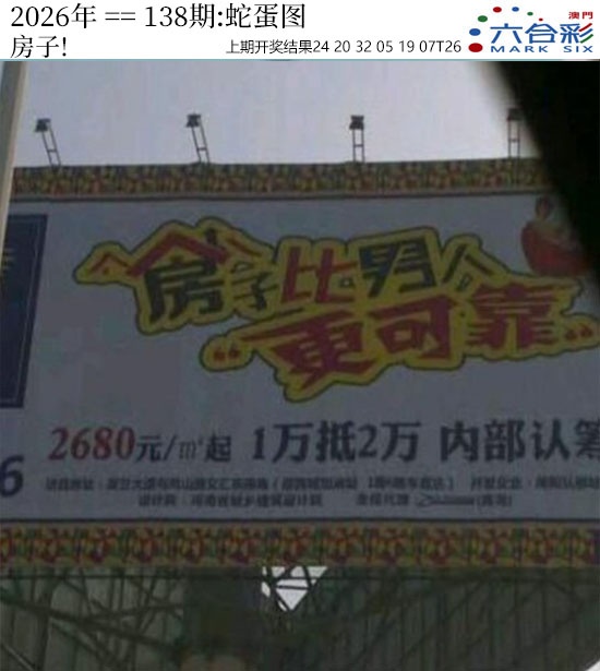 138期正版蛇蛋图[图]